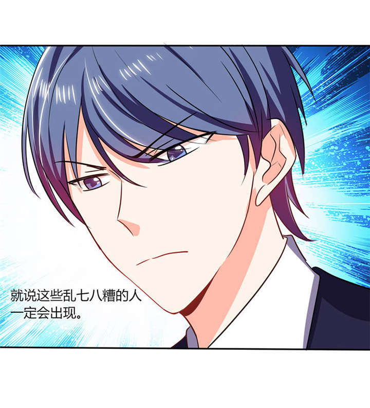 总裁X宅女漫画,第34章：你今天很特别4图