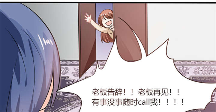 总裁X宅女漫画,第7章：薪资辣么高！1图