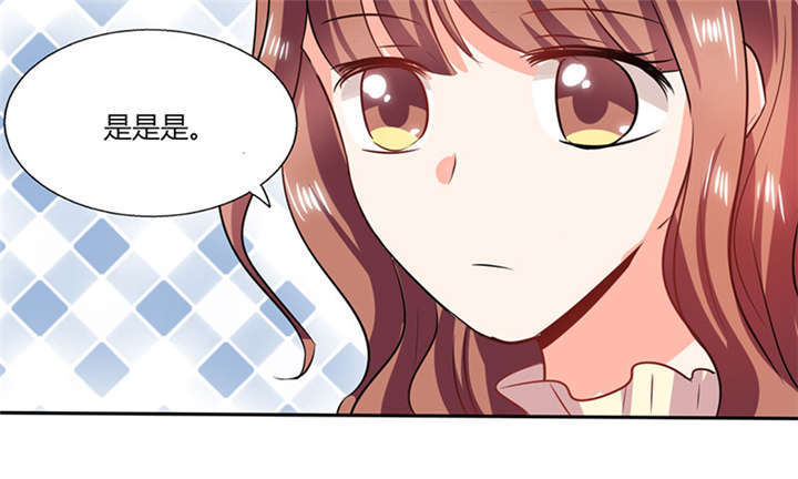 总裁X宅女漫画,第37章：这是我女朋友3图