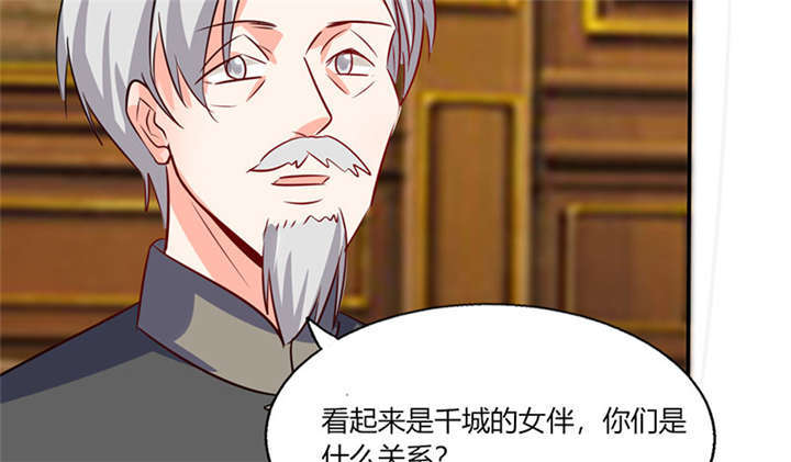 总裁X宅女漫画,第37章：这是我女朋友1图