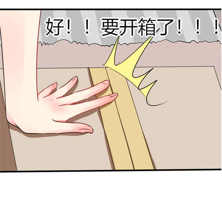总裁X宅女漫画,第9章：哇，又是内幕嘛！3图