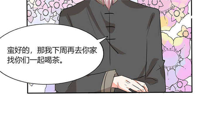总裁X宅女漫画,第40章：家里被掏空……3图