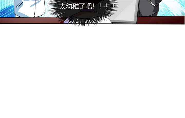 总裁X宅女漫画,第18章：跟我走吧4图