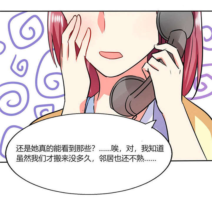 总裁X宅女漫画,第27章：番外四： 搬家了1图