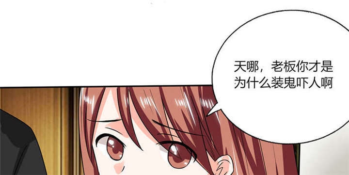 总裁X宅女漫画,第44章：跟你回房1图