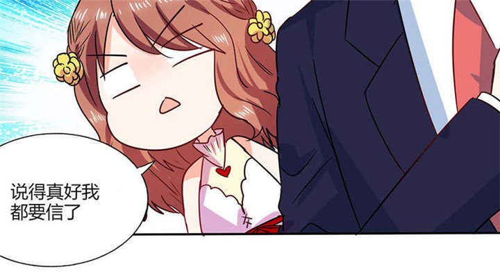 总裁X宅女漫画,第39章：戏精登场2图