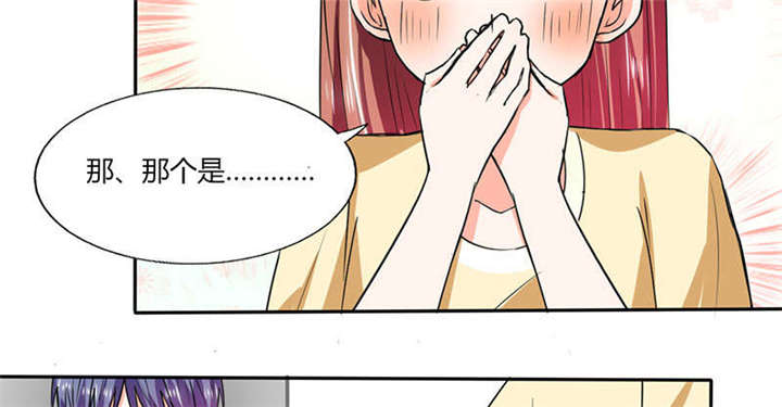 总裁X宅女漫画,第42章：在家要用导航？！1图