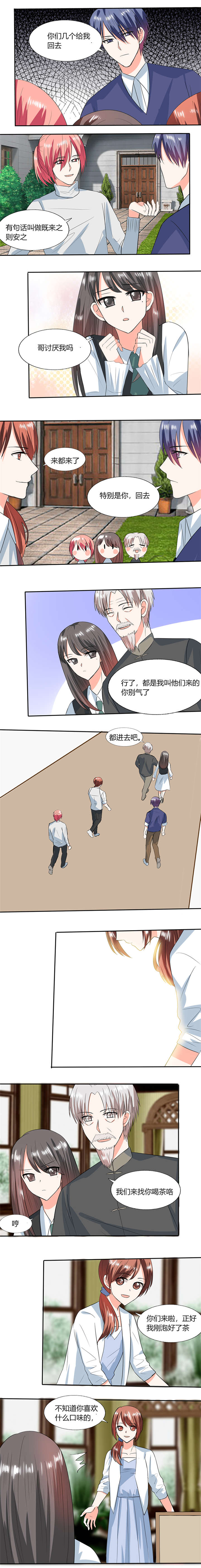 总裁X宅女漫画,第51章：小夕借我一下3图