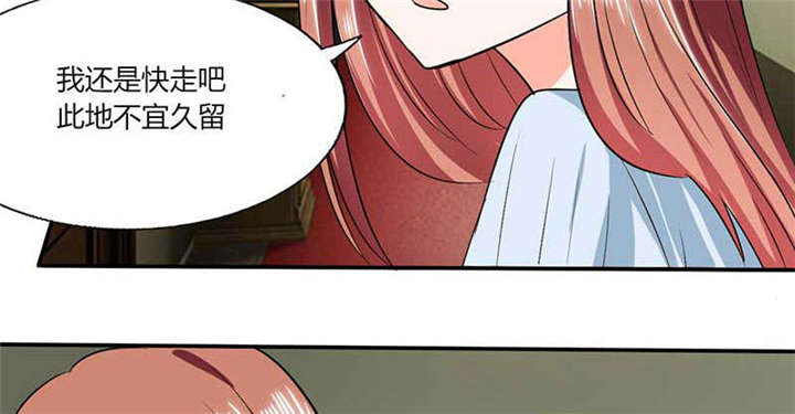 总裁X宅女漫画,第43章：什么声音呀！2图