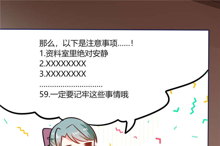 总裁X宅女漫画,第11章：这些事情要牢记哦4图