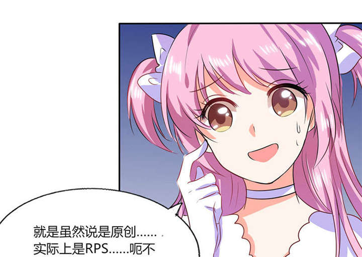 总裁X宅女漫画,第31章：完了麻烦来了！1图