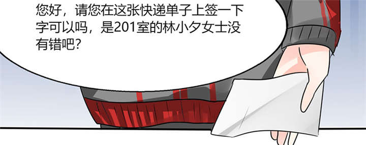 总裁X宅女漫画,第8章：顾总和苏总1图