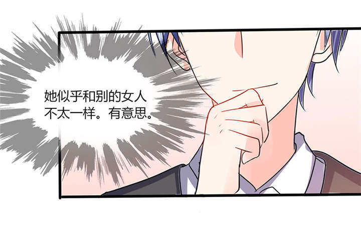 总裁X宅女漫画,第13章：被上司壁咚了！4图