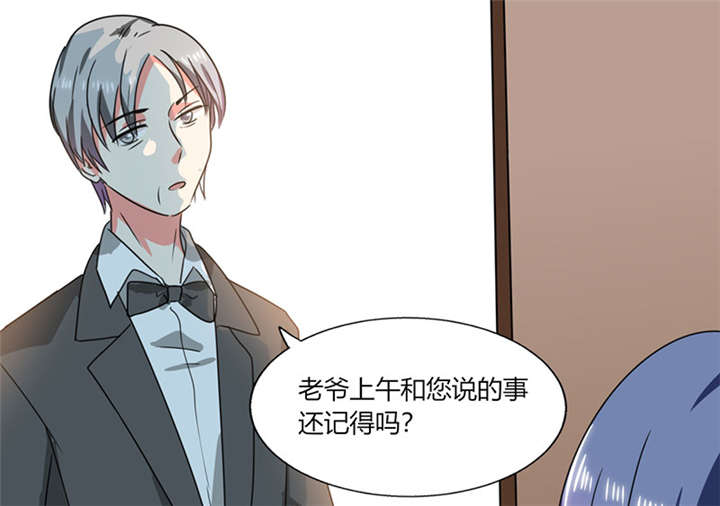 总裁X宅女漫画,第19章：苏先生的过往3图