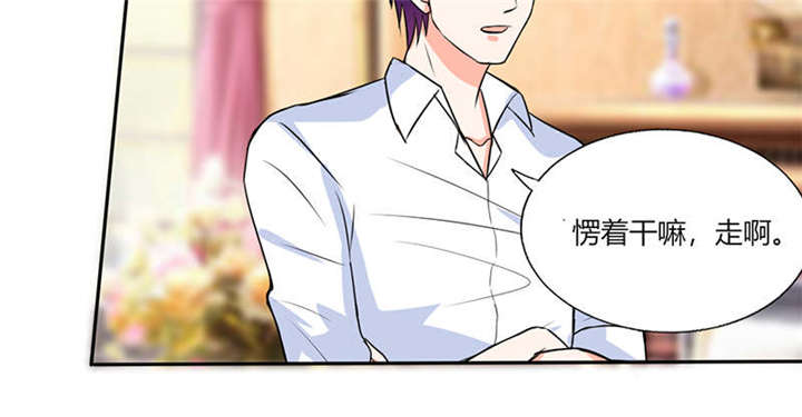 总裁X宅女漫画,第47章：心跳的好快啊3图