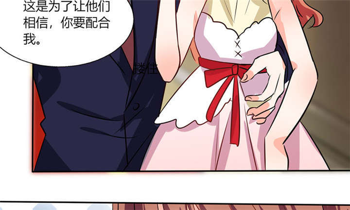 总裁X宅女漫画,第37章：这是我女朋友2图