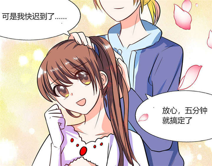 总裁X宅女漫画,第33章：做造型？我是专业的！4图