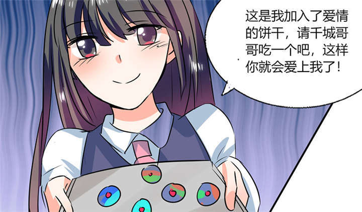 总裁X宅女漫画,第37章：这是我女朋友3图