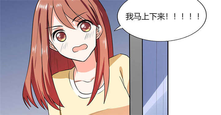 总裁X宅女漫画,第41章：总裁的豪宅1图