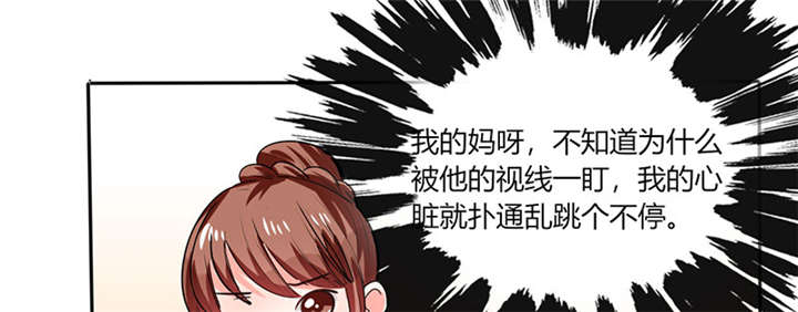 总裁X宅女漫画,第13章：被上司壁咚了！1图