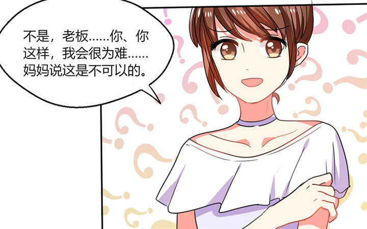 总裁X宅女漫画,第15章：竟然…动手动脚5图