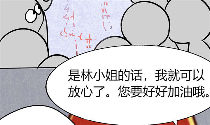 总裁X宅女漫画,第6章：有工作了4图