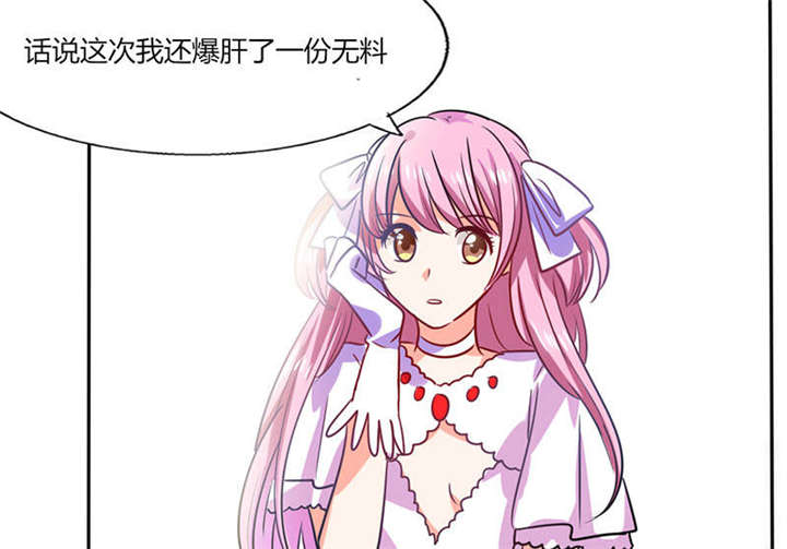 总裁X宅女漫画,第30章：参加漫展2图