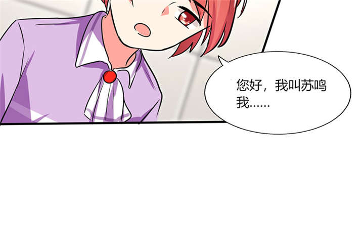 总裁X宅女漫画,第20章：他的身边只能有我4图
