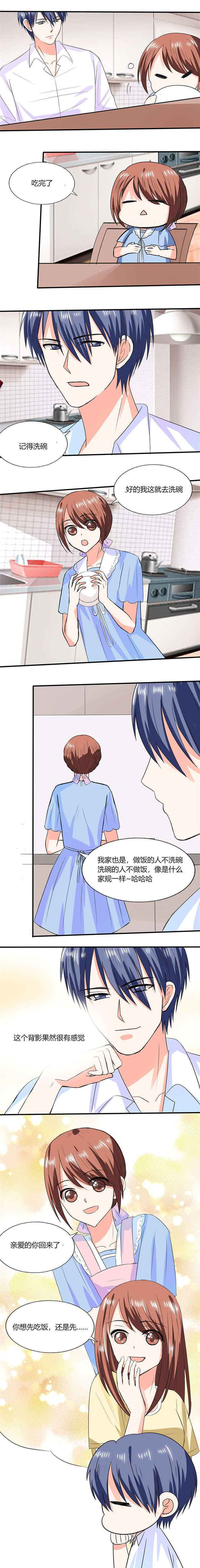 总裁X宅女漫画,第50章：果然适合当老婆4图