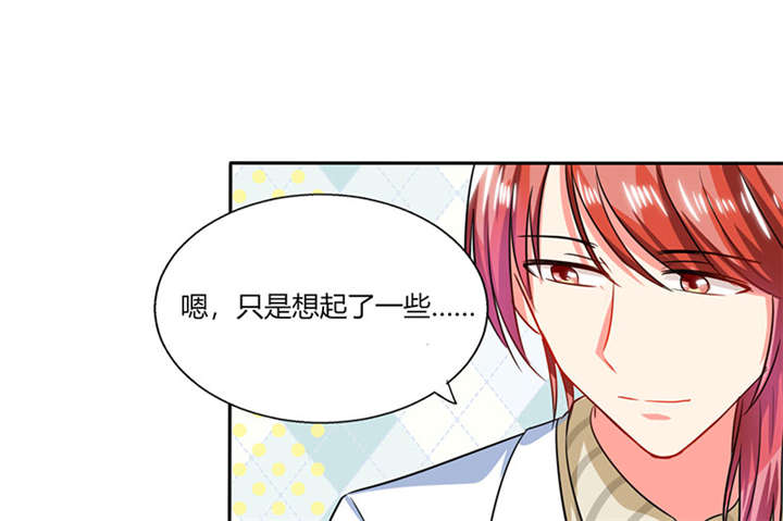 总裁X宅女漫画,第20章：他的身边只能有我4图