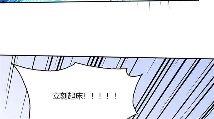 总裁X宅女漫画,第45章：睡在一起？4图