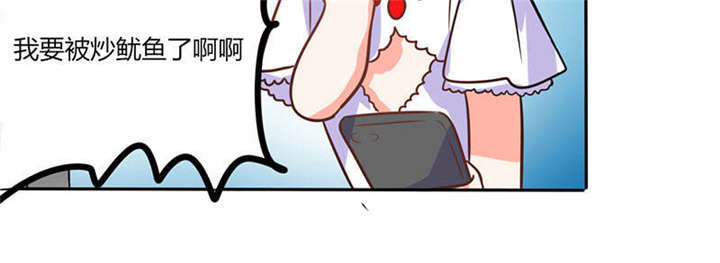 总裁X宅女漫画,第32章：来自死神的帮忙1图