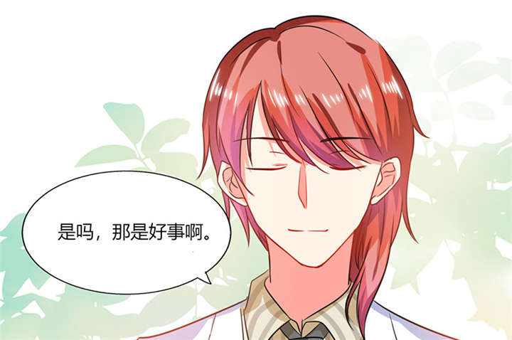 总裁X宅女漫画,第20章：他的身边只能有我4图