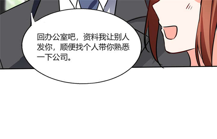 总裁X宅女漫画,第16章：宅女的活力1图