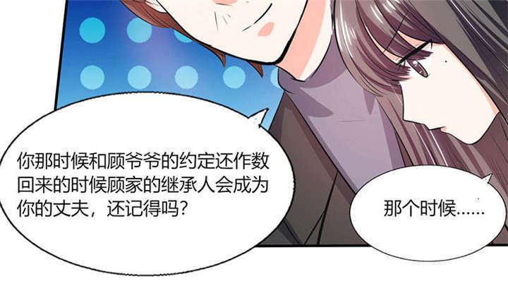总裁X宅女漫画,第36章：妹妹？情敌？5图