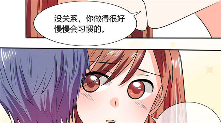 总裁X宅女漫画,第45章：睡在一起？2图