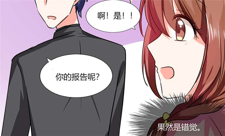 总裁X宅女漫画,第28章：不愧是我挑中的人3图
