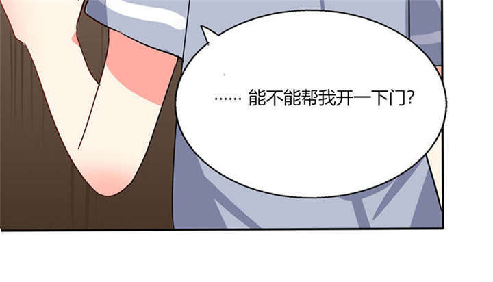 总裁X宅女漫画,第25章：番外篇二  ：打扰了！3图