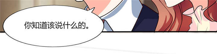 总裁X宅女漫画,第37章：这是我女朋友5图