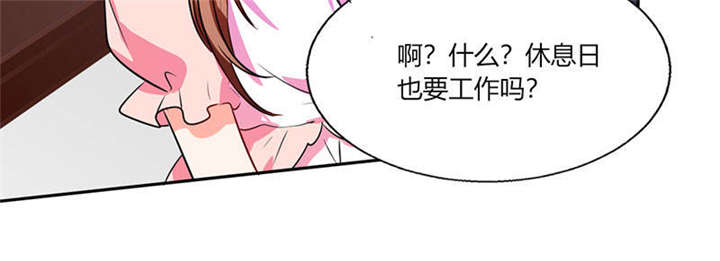 总裁X宅女漫画,第29章：紧张死我了2图