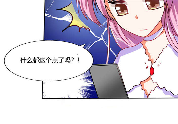总裁X宅女漫画,第31章：完了麻烦来了！3图