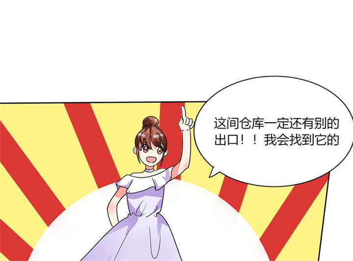总裁X宅女漫画,第21章：这下怎么办3图