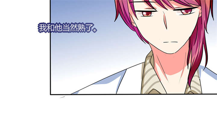 总裁X宅女漫画,第19章：苏先生的过往4图