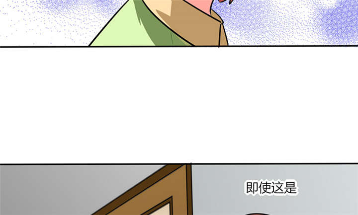 总裁X宅女漫画,第19章：苏先生的过往3图