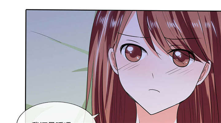 总裁X宅女漫画,第45章：睡在一起？4图