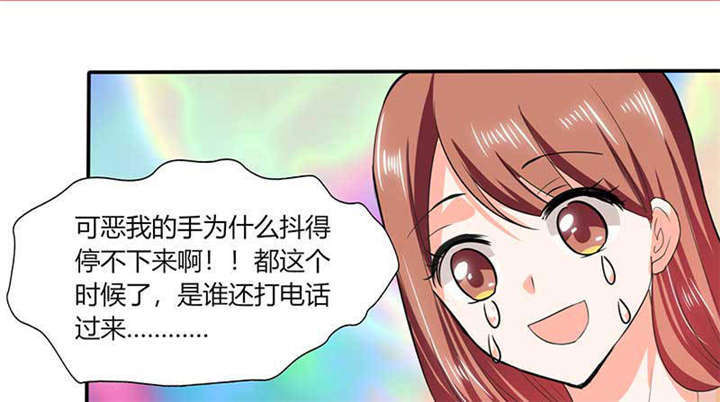 总裁X宅女漫画,第40章：家里被掏空……3图