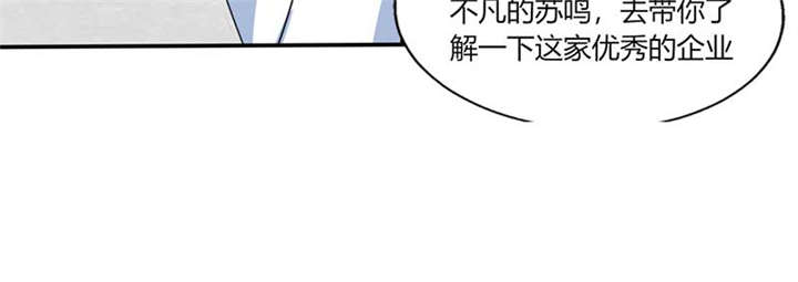 总裁X宅女漫画,第17章：是我倒贴了3图