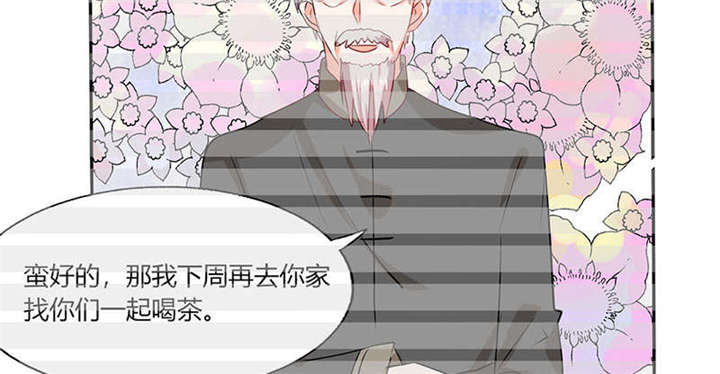 总裁X宅女漫画,第42章：在家要用导航？！4图