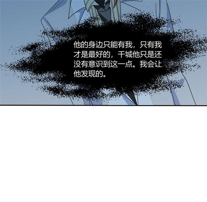 总裁X宅女漫画,第20章：他的身边只能有我3图