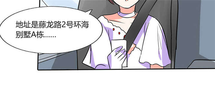 总裁X宅女漫画,第33章：做造型？我是专业的！4图